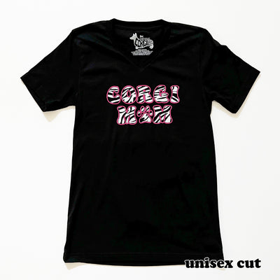 Corgi Mom Zebra Print V-Neck Tee Shirt (Unisex & Ladies' Cuts)